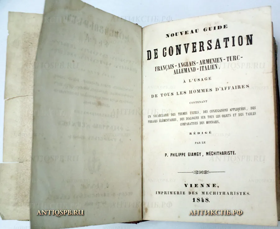 Книга словарь старинный: "De Conversation Francais-Anglais- Rmenien-Turc-Allemand-Italien". Автор: P. Giamgy. 1848 г. №20377